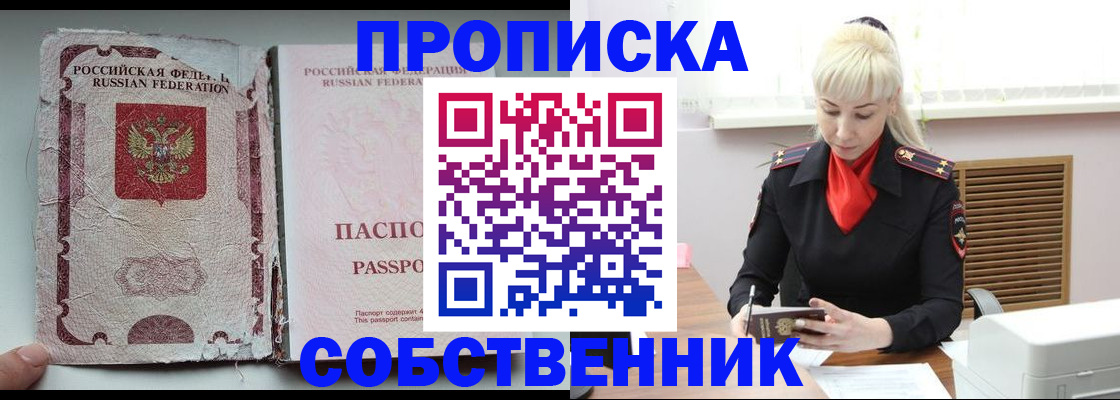 прописка для военкомата в Карачаевске