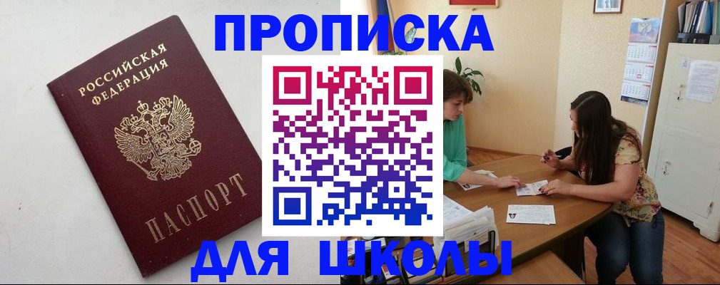 временная регистрация недорого в Карачаевске