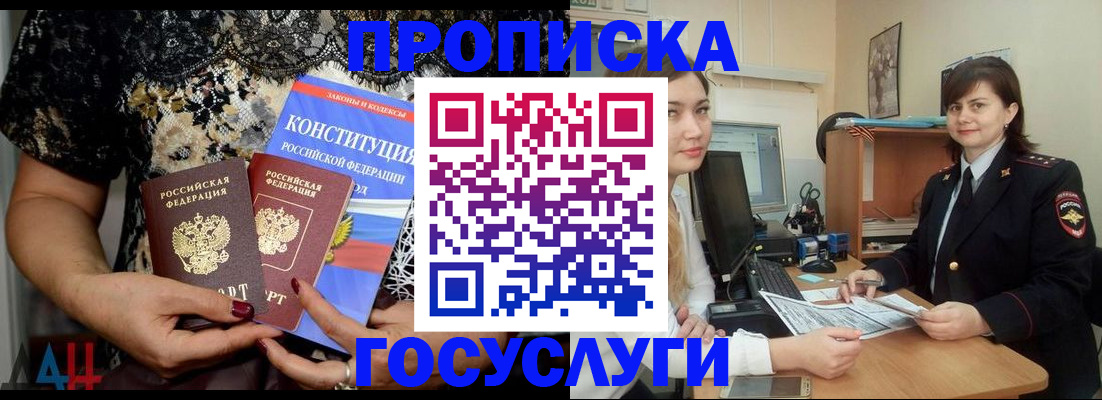 прописка поиск в Карачаевске